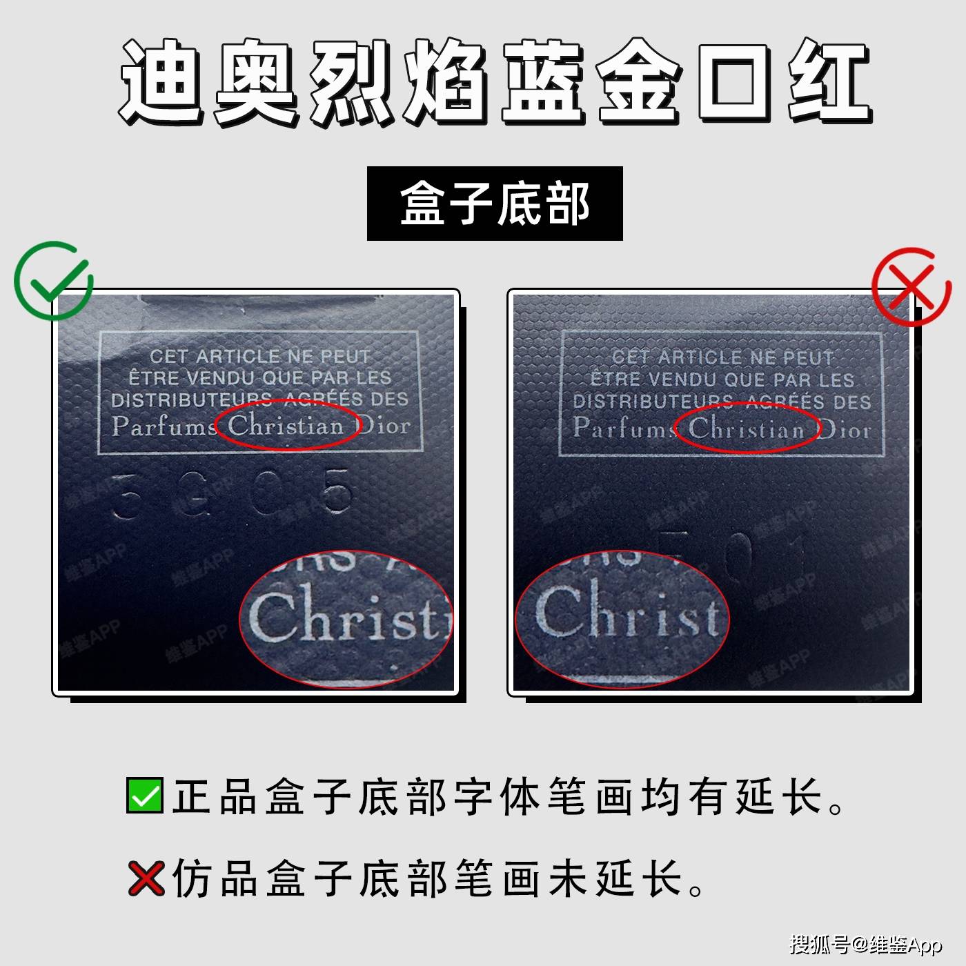 怎么辨别迪奥唇膏真假(怎样识别迪奥唇膏的真假)