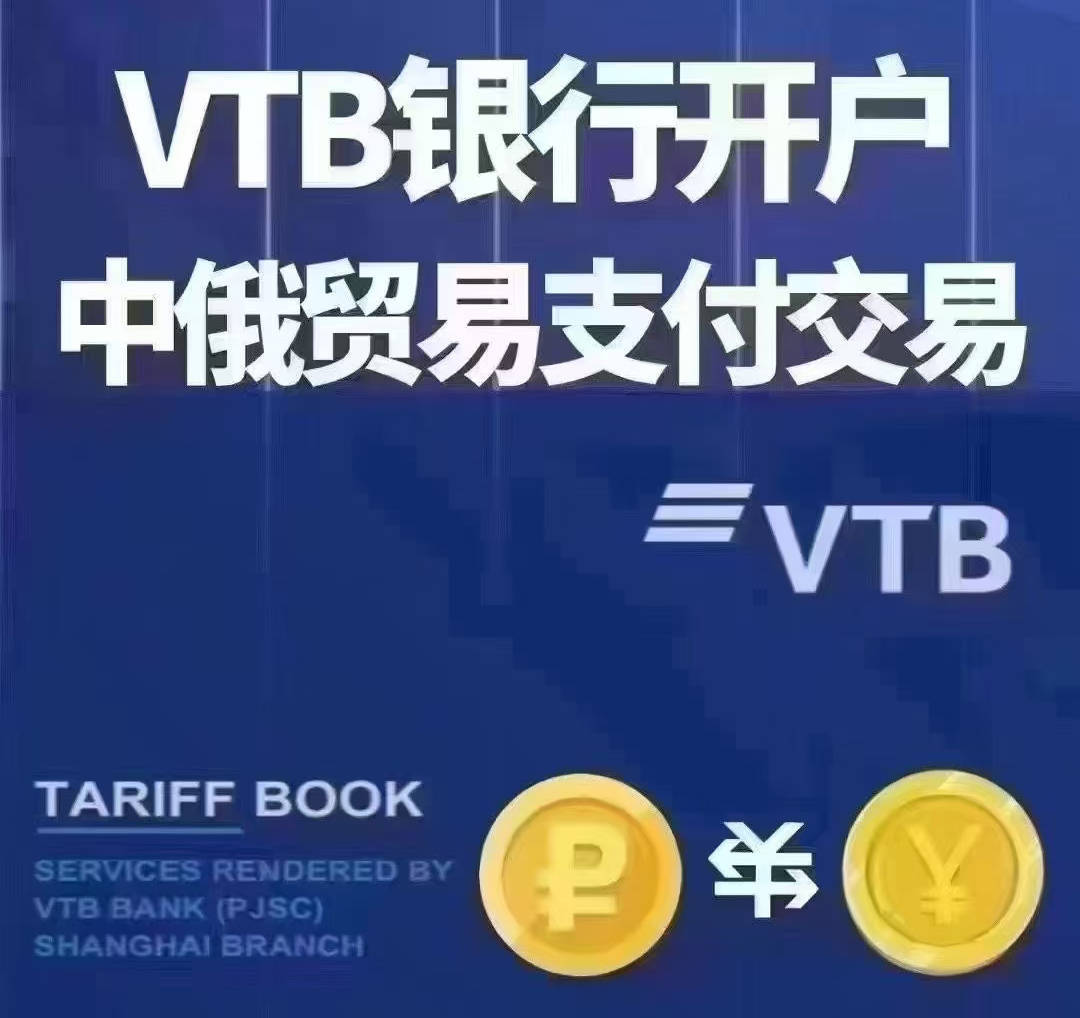 2025年俄罗斯外贸收款攻略：最全渠道对比与实操建议_搜狐网