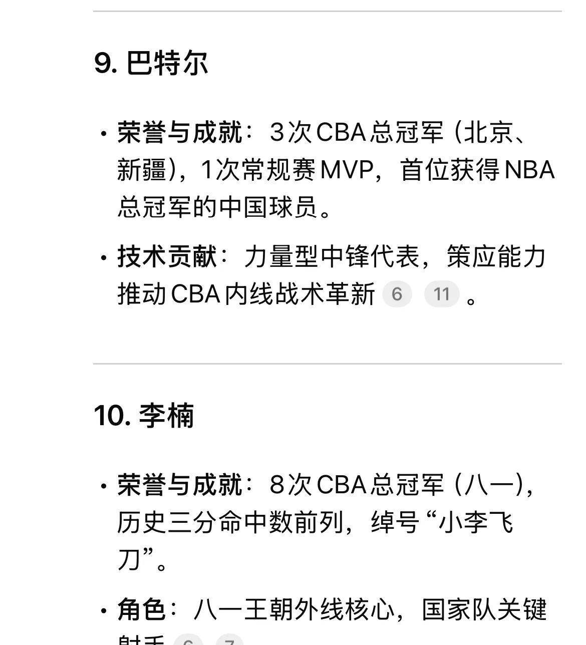 爱游戏体育：篮球球星的个人成长经历分享：家庭、教练与队友的影响的简单介绍