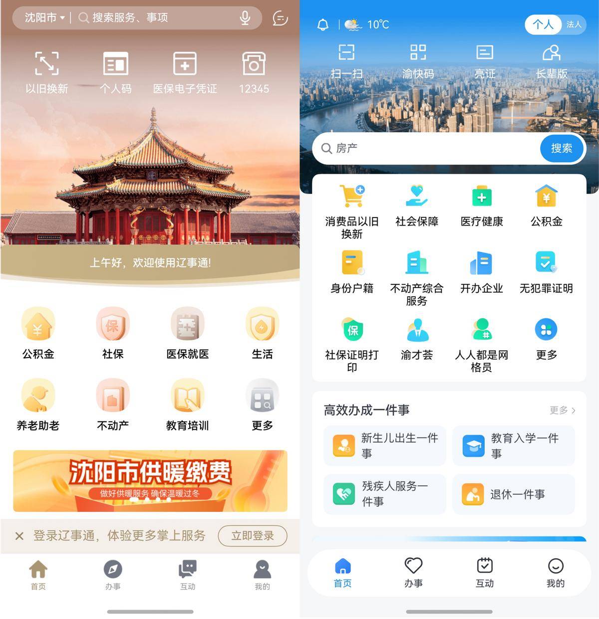 政务短信是什么软件发的 政务短信是什么软件发的