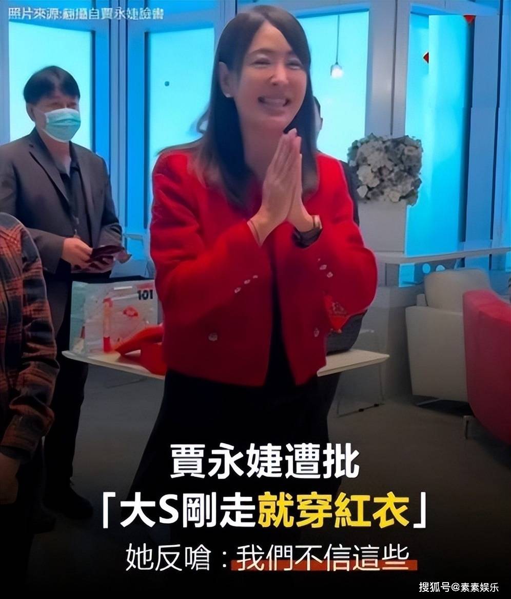 大S去世后遗产事端起，贾永婕卷入领养传闻 大S离世后，贾永婕否认领养具俊晔及遗产相关传闻