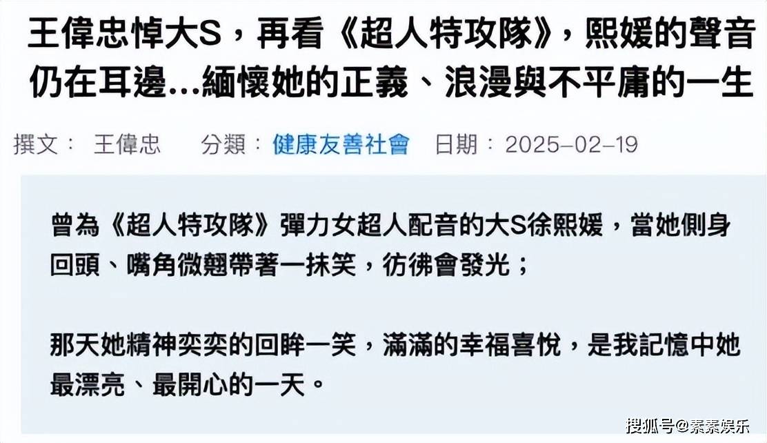大S离世半月，王伟忠忆其点滴：她将浪漫融入生活，大S离世18日，王伟忠长文悼念：追忆浪漫的她