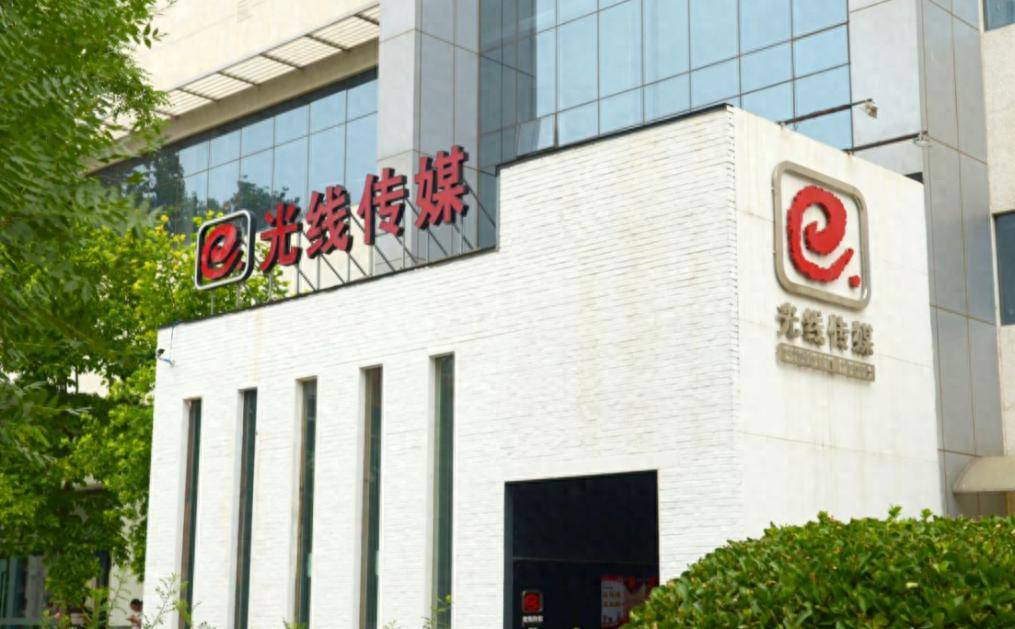 光线传媒:从娱乐帝国到生态构建者的嬗变之路