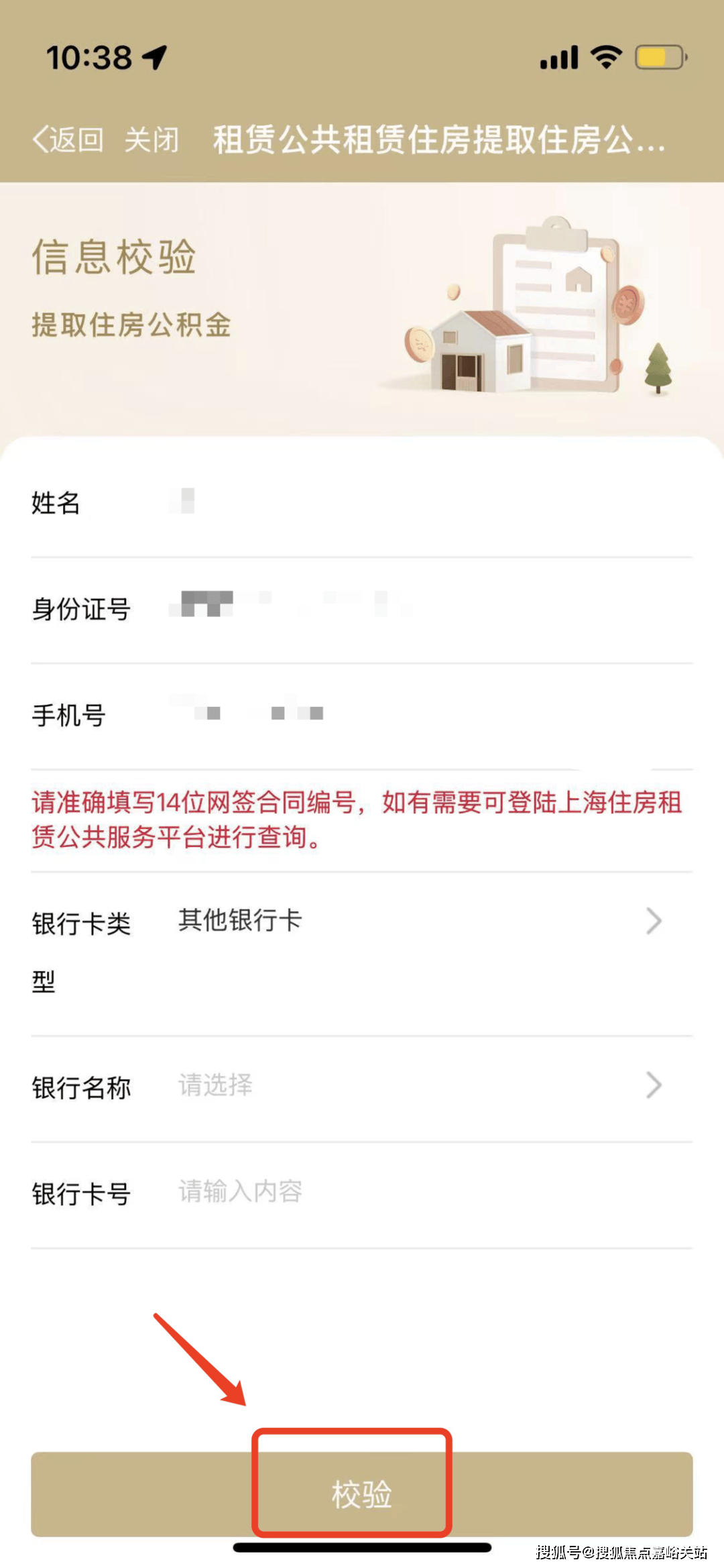 上海公租房申请条件是什么?如何申请?能住多久?可以提取公积金吗?