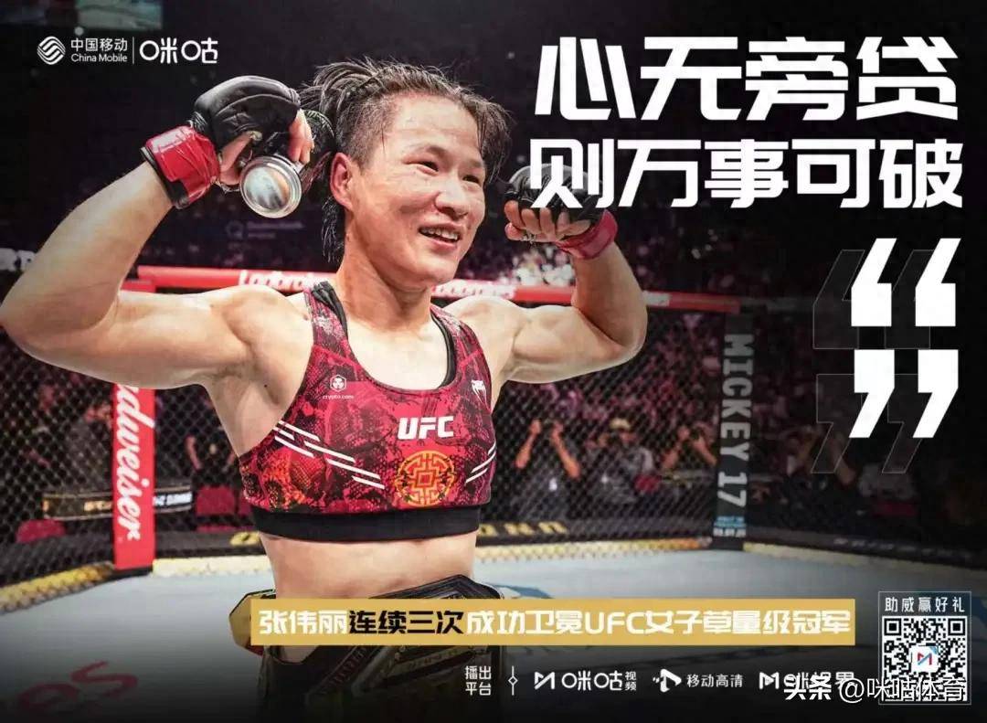 张伟丽霸气卫冕：UFC312草量级冠军战的全面胜利解析