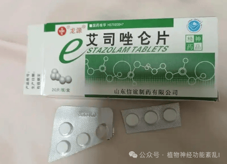焦虑失眠,入睡困难,植紊神经紊乱患者长期服用艾司唑仑疗效虽好,这4点