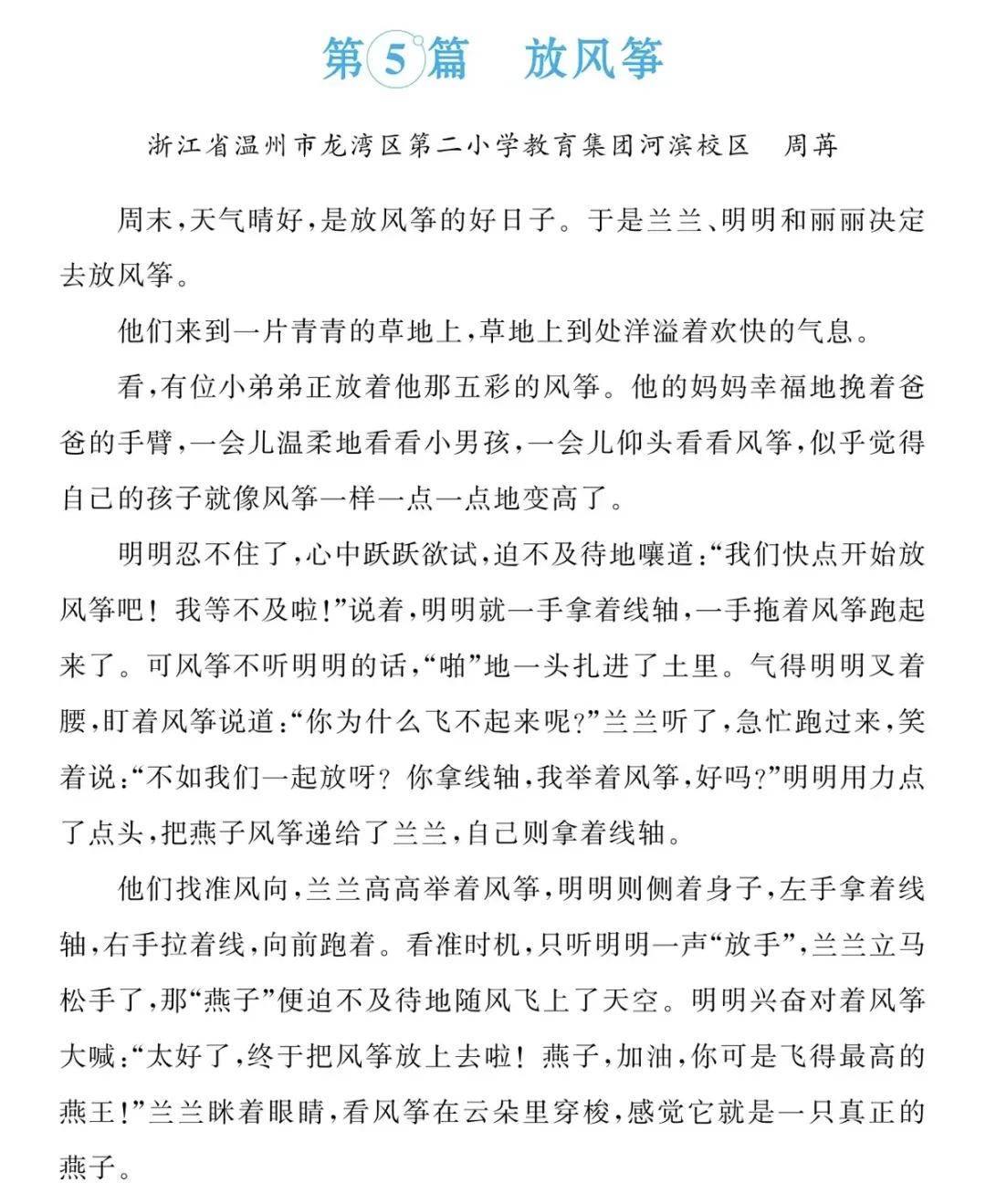 做游戏动作描写的句子怎么写三年级的简单介绍