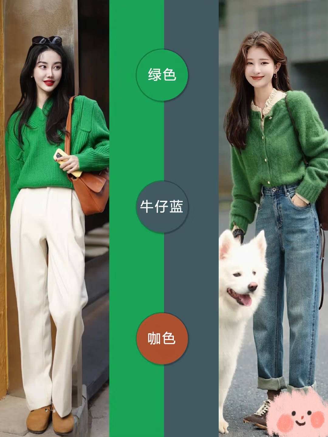 绿色_牛仔_橘色