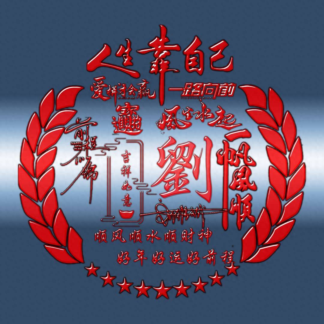 你的微信头像该换新了,2025精选38张大气签名头像,请查收