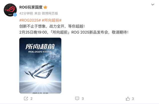 聚焦ROG枪神9系列：硬件升级与新功能展望