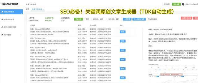 搜狗seo刷排名软=刷搜狗seo排名首页