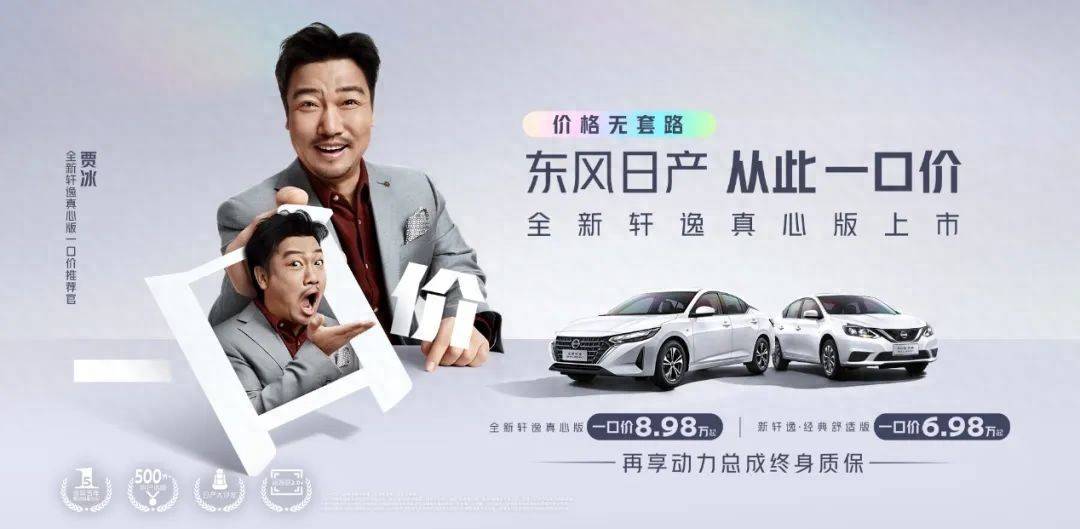 合资车兴起“一口价”,营销新模式能否自救?_搜狐汽车_搜狐网