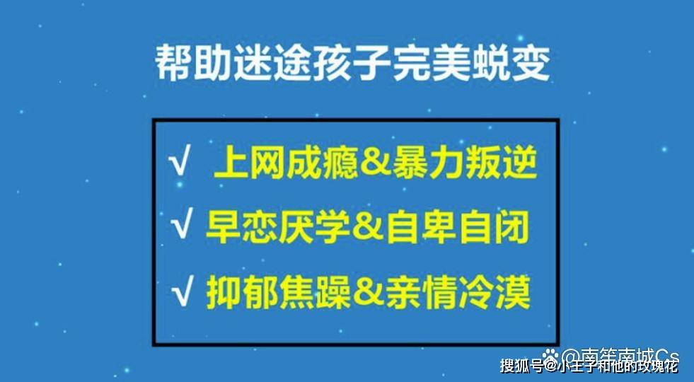 封閉正規式學校是什么_封閉正規式學校有哪些_正規的封閉式學校在哪里