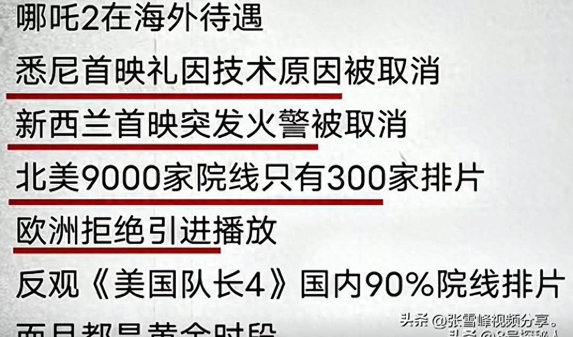 美国队长4票房扑街？影院抵制网友狂欢！这背后究竟隐藏着什么？_搜狐网