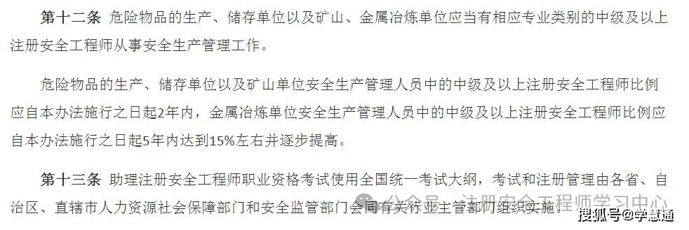 注册安全工程师出题 注册安全工程师出题