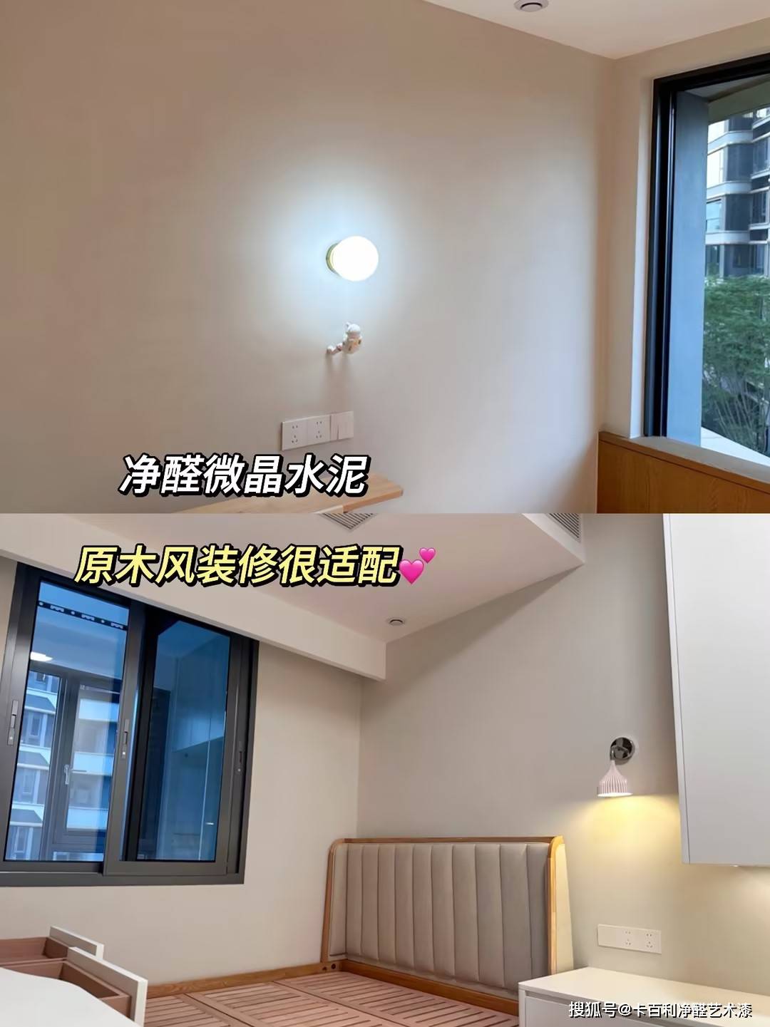 微水泥贵?卡百利微晶水泥平替让你省钱更省心