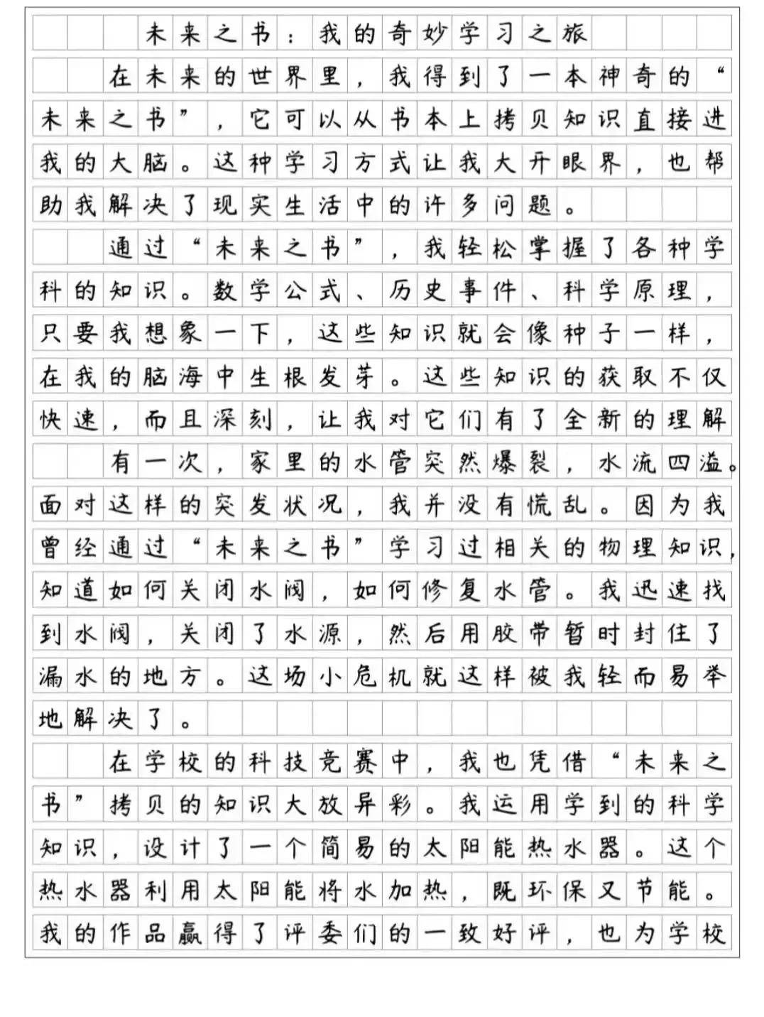 教师朗诵《爱的翅膀》稿子