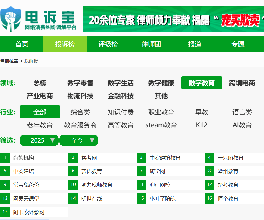 【月报】2月数字教育动态回顾：中公教师等78款App被限期整改