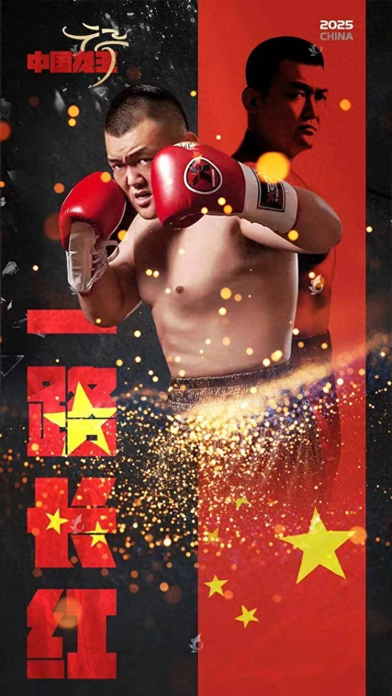 张君龙：融合武术精髓，备战新年拳击首战