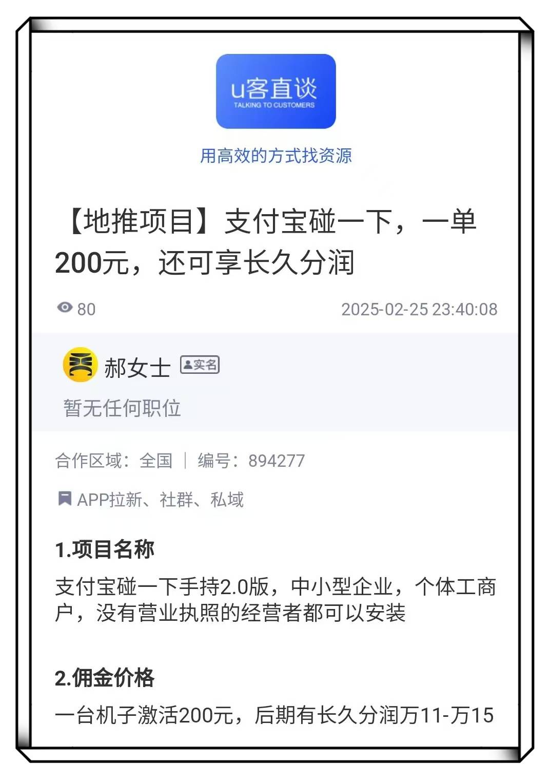 推广app赚钱犯法吗=推广app赚钱是真的吗