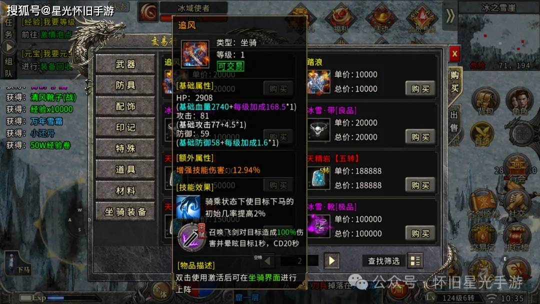 冰雪传奇手游官网：创新骑战冰雪服散人打金正版手游官服，体验全新骑战玩法！(图2)