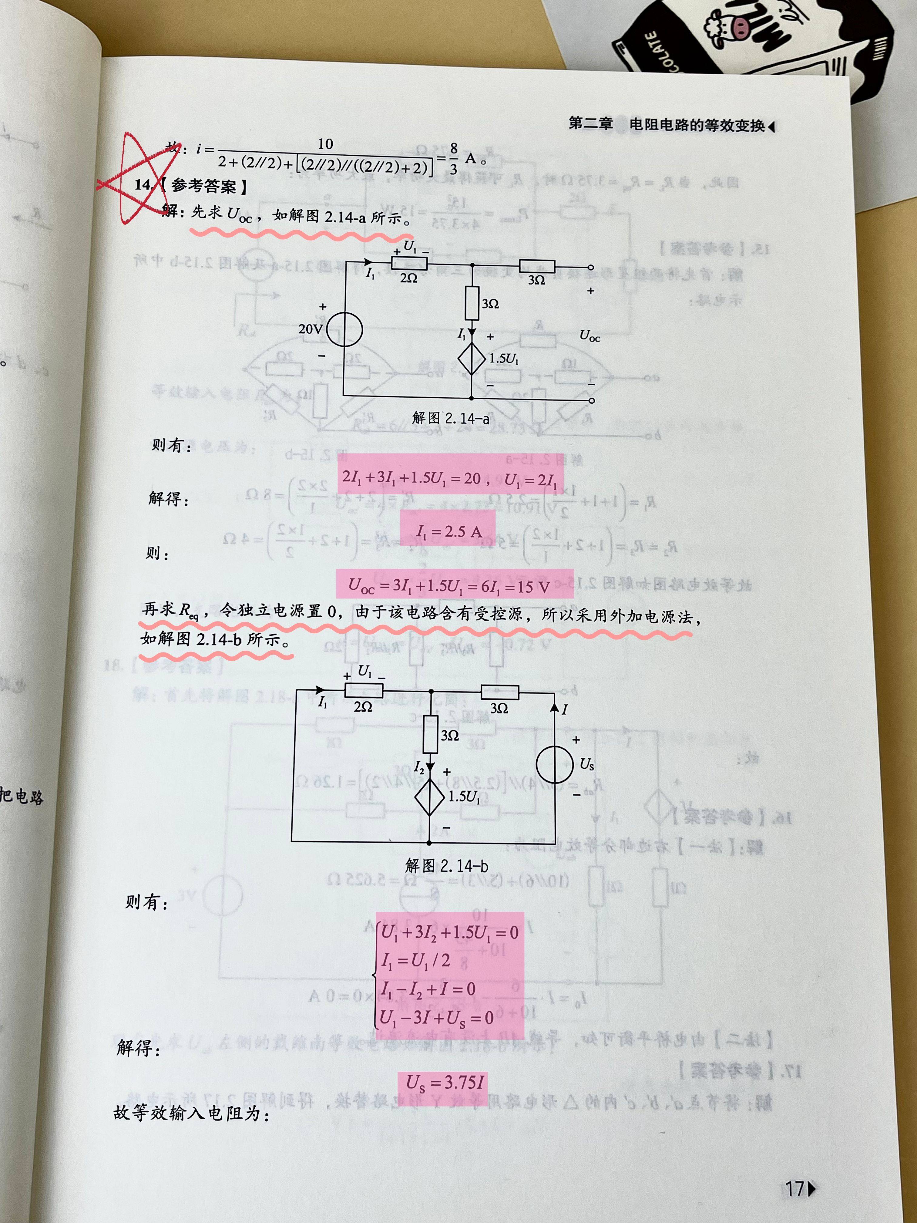 电路辅助设计学习通题库(辅助电路一般包括哪三部分)