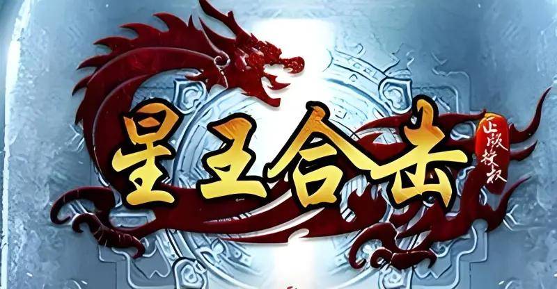 星王合击什么职业打金_合击哪个职业合击最厉害_合击pk职业组合