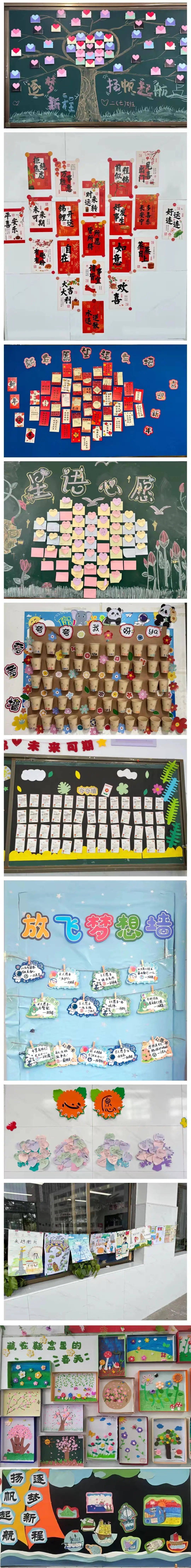 —衡阳市实验小学2025年春季开学教室布置