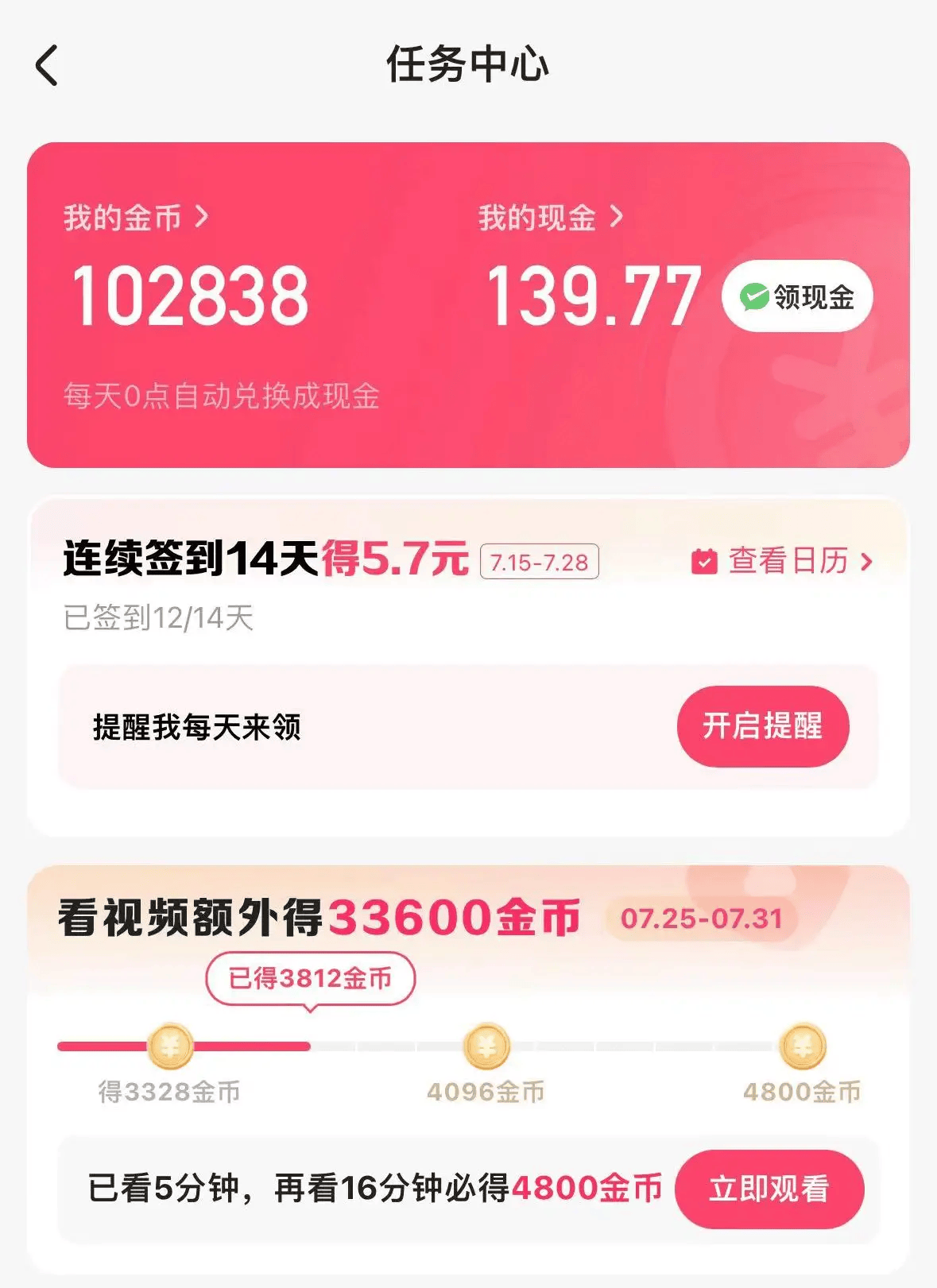 手机赚钱一天400元正规软件是什么(本人亲身经历告诉大家手机赚钱一天400元)