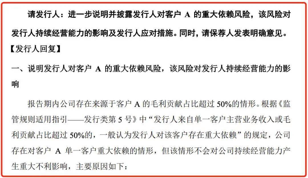 泽润新能提交招股书注册稿 产品结构单一 业绩增长放缓