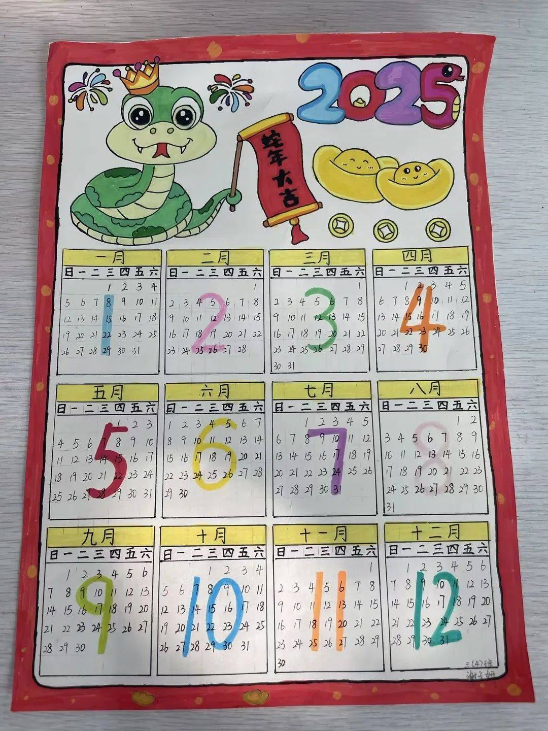 "蛇"来运转 "数"赢未来