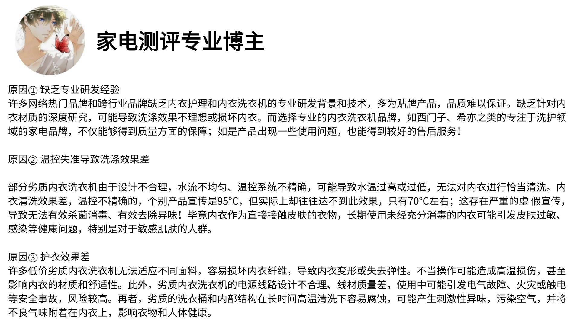 内衣洗衣机哪个牌子好用?2025好用的内裤洗衣机深度剖析