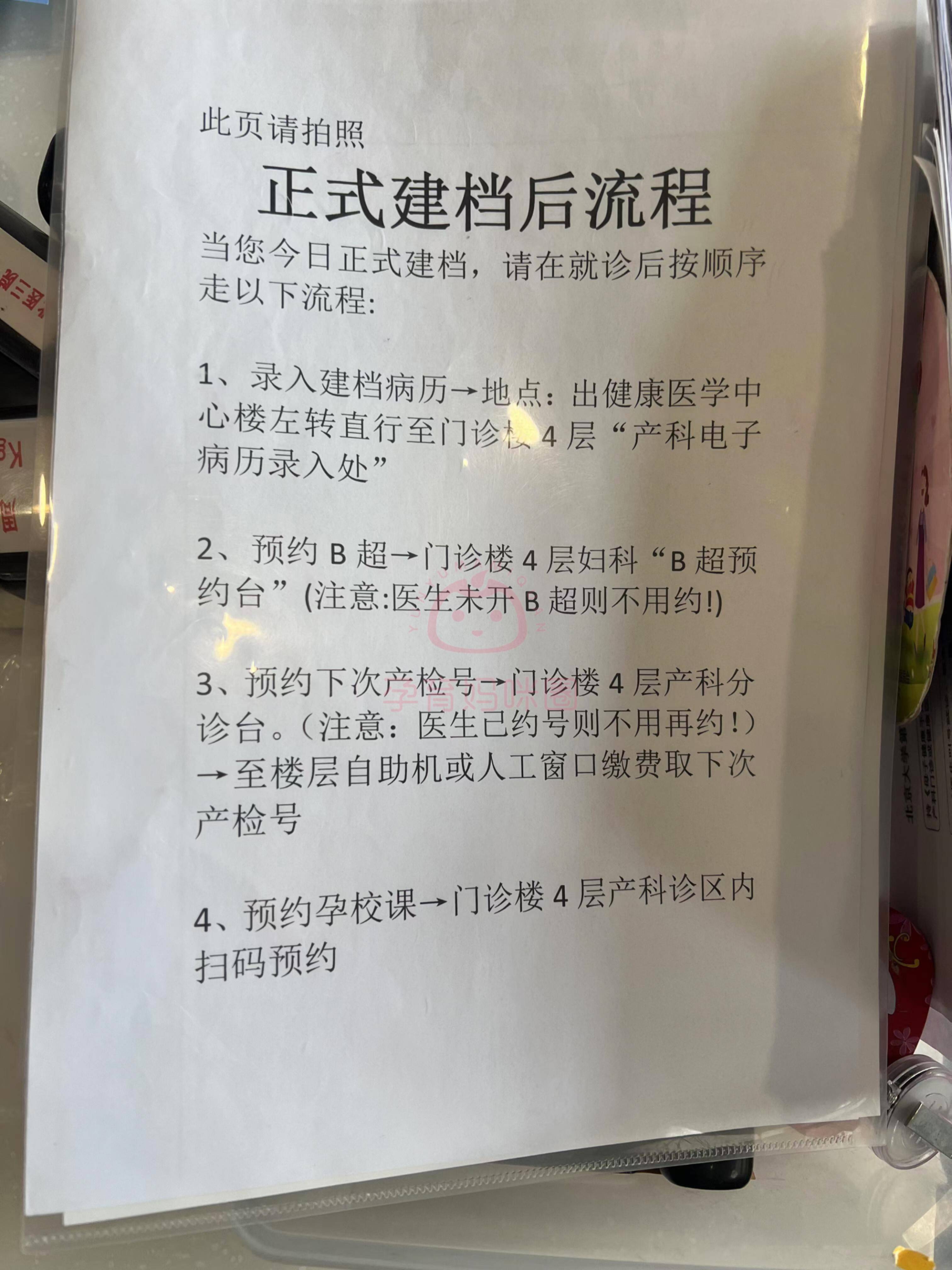 包含北醫三院、護士全程協助陪同黃牛票販子號販子的詞條