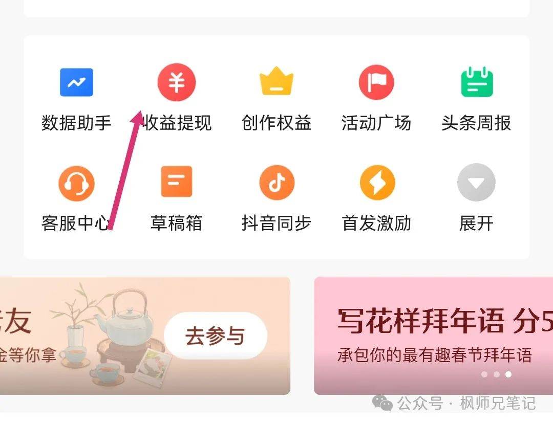 头条如何申请原创作者认证(头条如何申请原创作者认证账号)