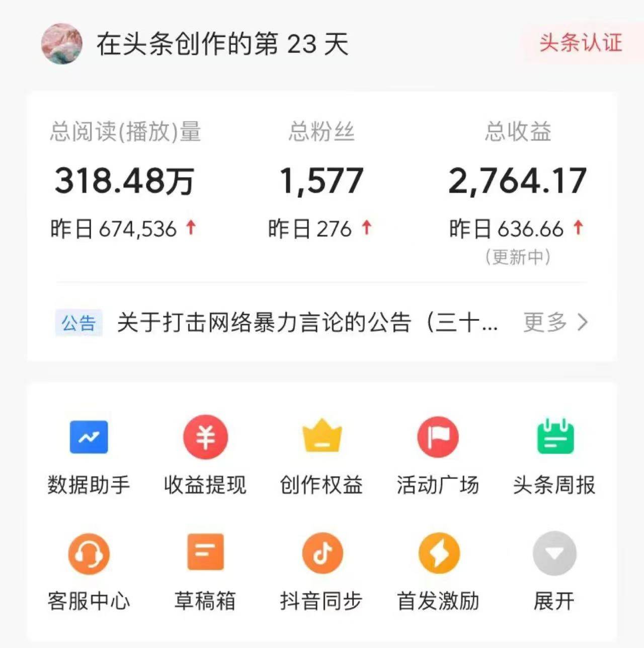 头条文章不是原创有收益吗(今日头条文章不是原创有收益吗)