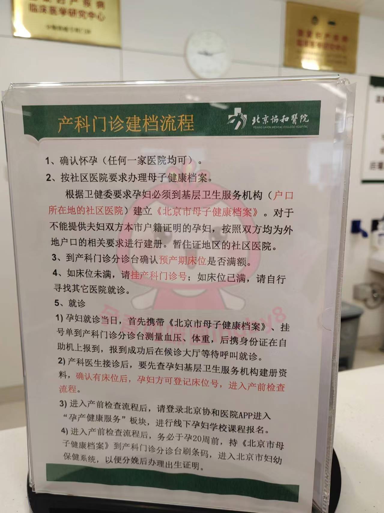 北京协和医院、房山区挂号号贩子联系方式专业代运作住院的简单介绍