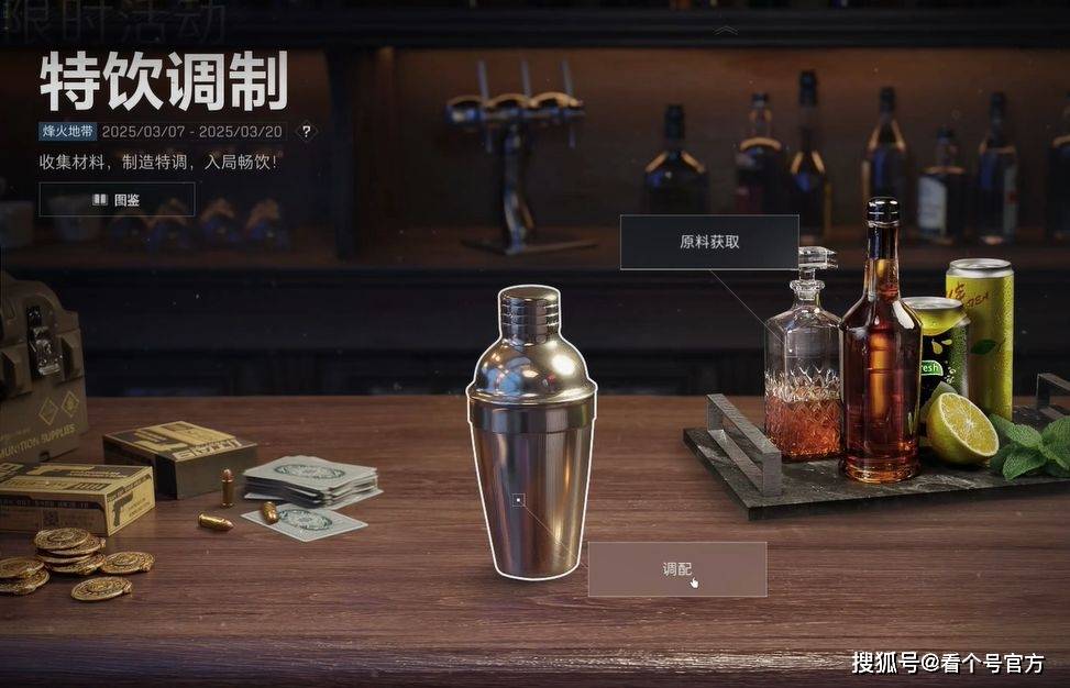 三角洲行动特饮调制金色配方(图16)