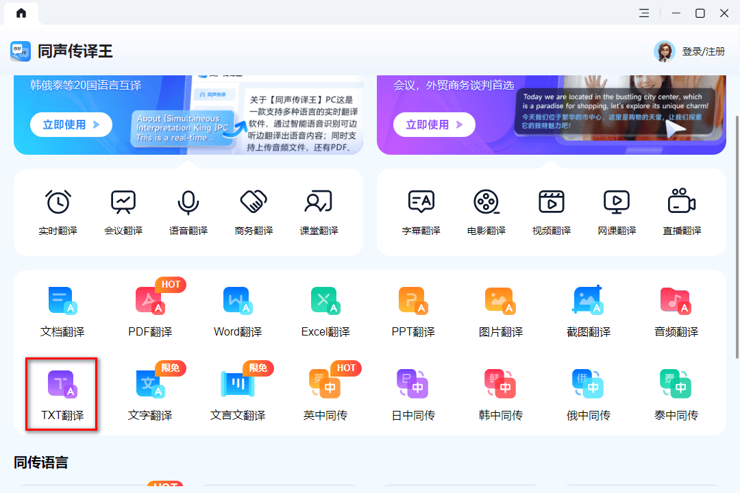 TXT文档翻译：文档翻译为中文这样做，快速读懂外文资料