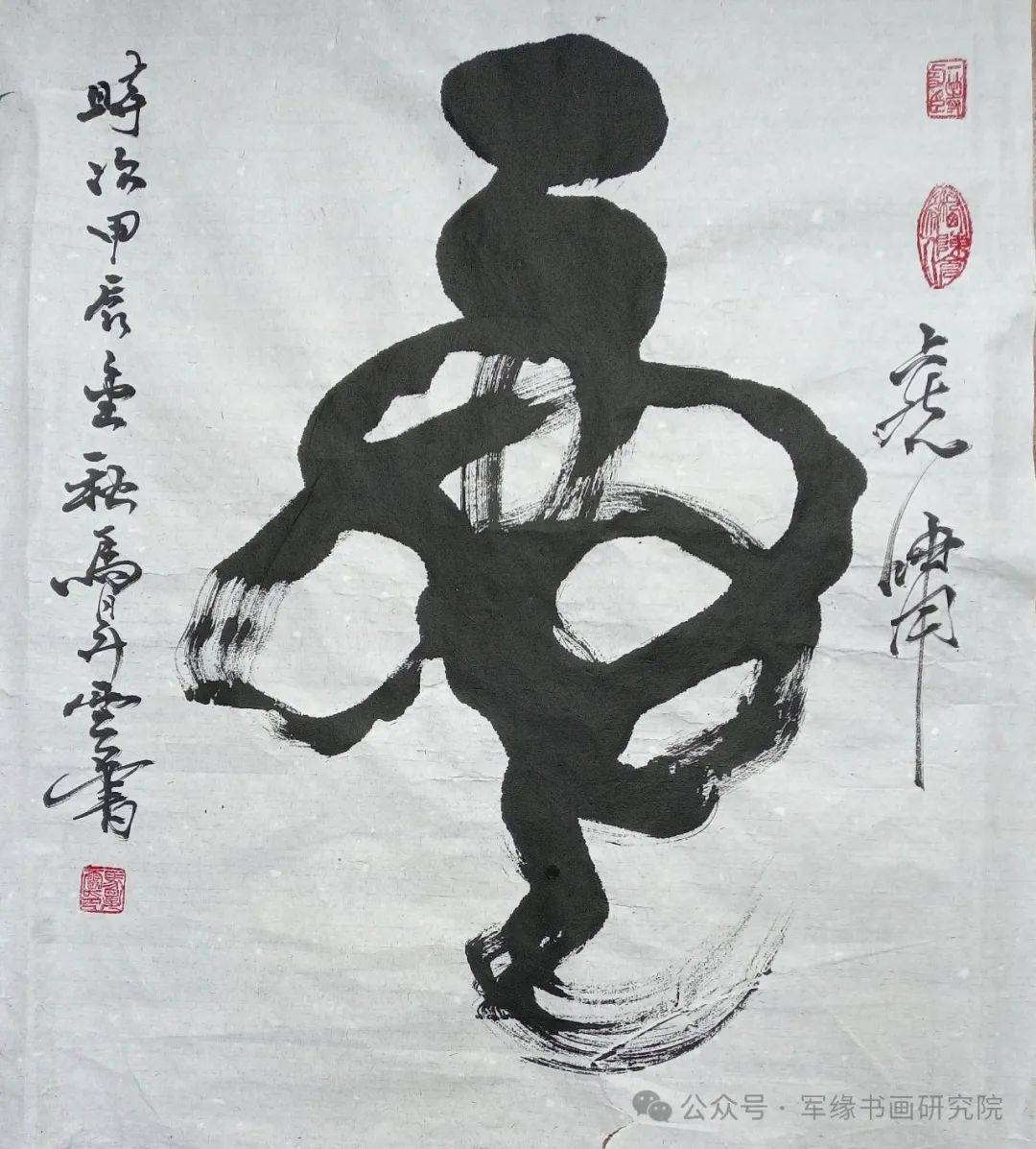 破锋墨韵,战场硝烟到书坛雅境
