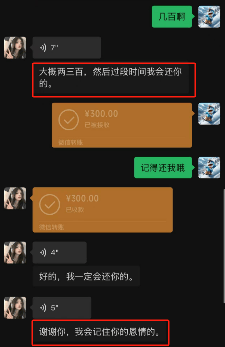 想着人家亲妈都在生死线上挣扎了,心一软,大手一挥,微信转账 300 元就