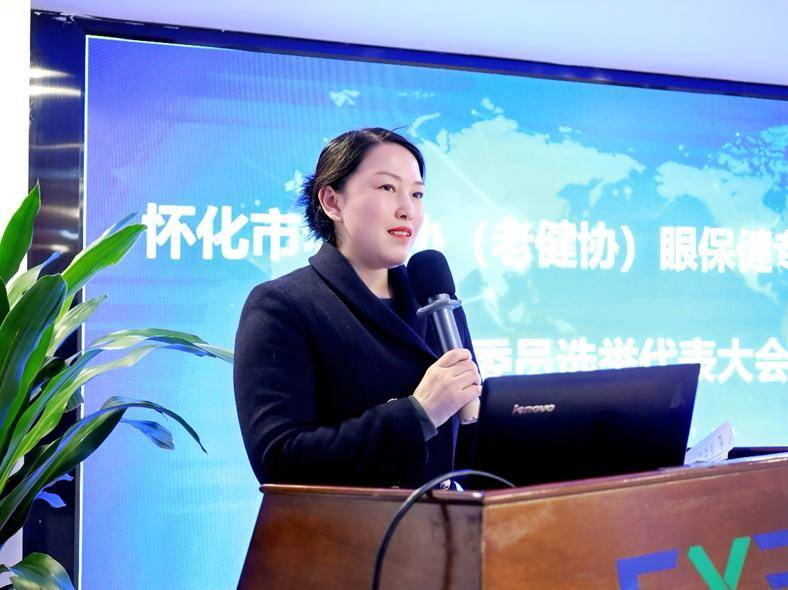 怀化市老科协老健协眼保健专委会换届，推动地区眼健康事业腾飞 怀化市老科协老健协眼保健专委会完成换届，引领眼健康新征程