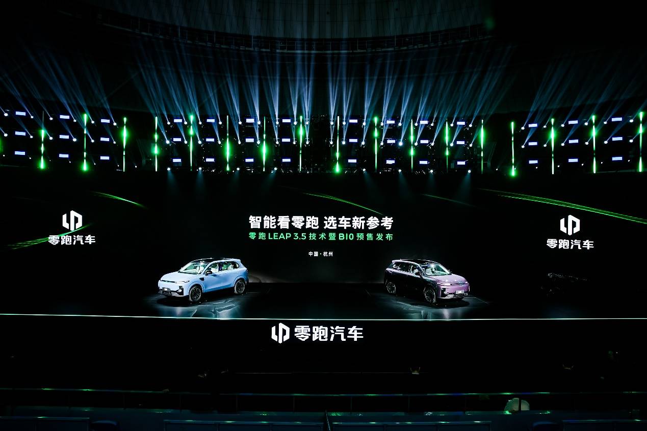 智能看零跑，选车新参考，零跑十年全域自研最新成果LEAP3.5重磅发布