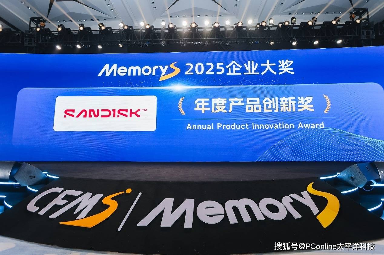 Sandisk闪迪参展CFMS|MemoryS 2025，多款企业级/消费级产品亮相