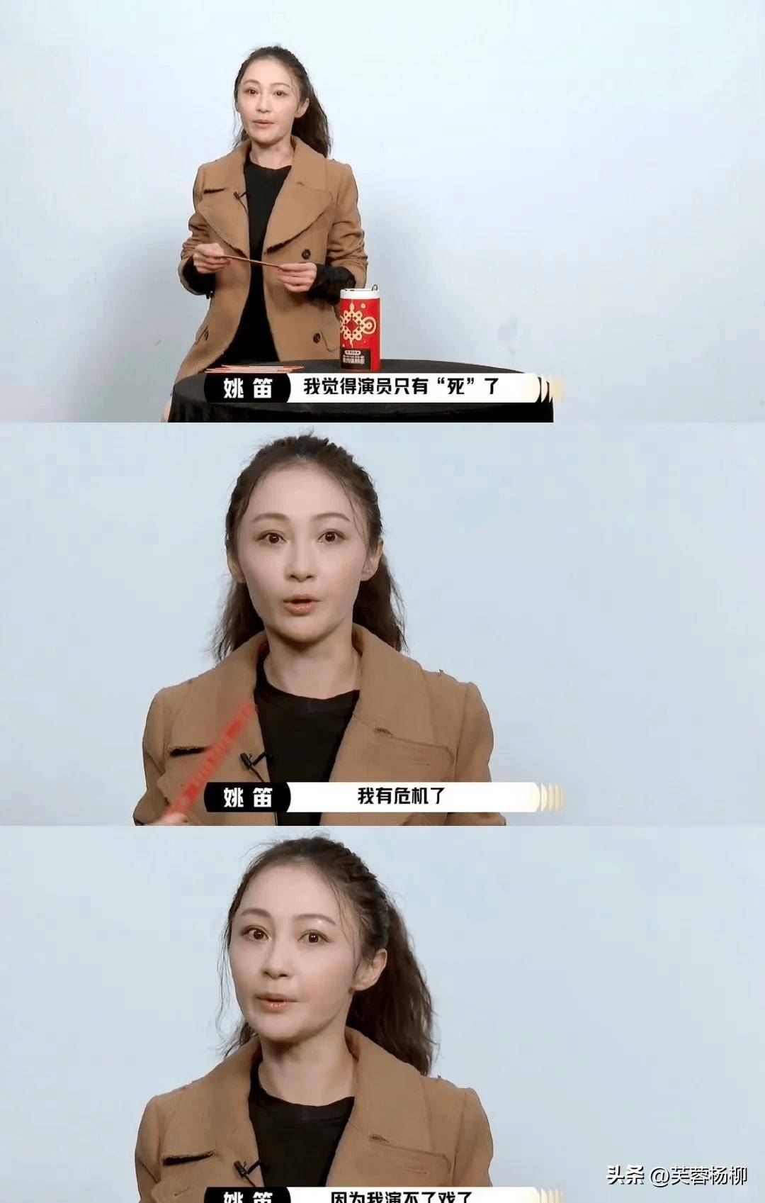 她可是演过"王熙凤"呀,如今面相大变,下巴尖眼神浊,大势已去_姚笛