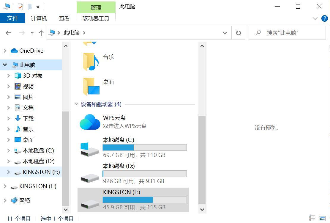 车载U盘用什么U盘格式更兼容_1107_3
