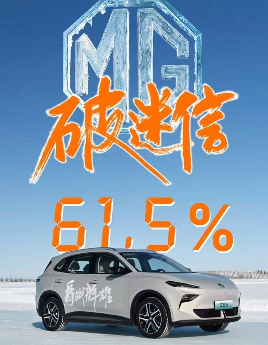 对豪车祛魅，MG极寒“拉练”打破偏见，零下30℃狂飙，MG凭什么碾压“豪华迷信”？