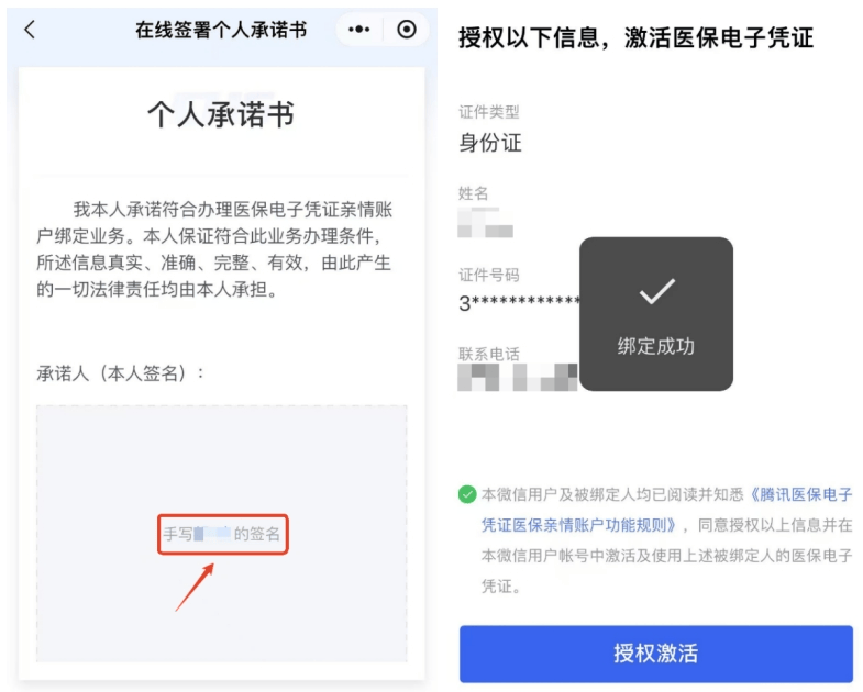 临海最新的24小时套社保卡微信能用吗方法分享(临海24小时套社保卡微信能用吗教程)