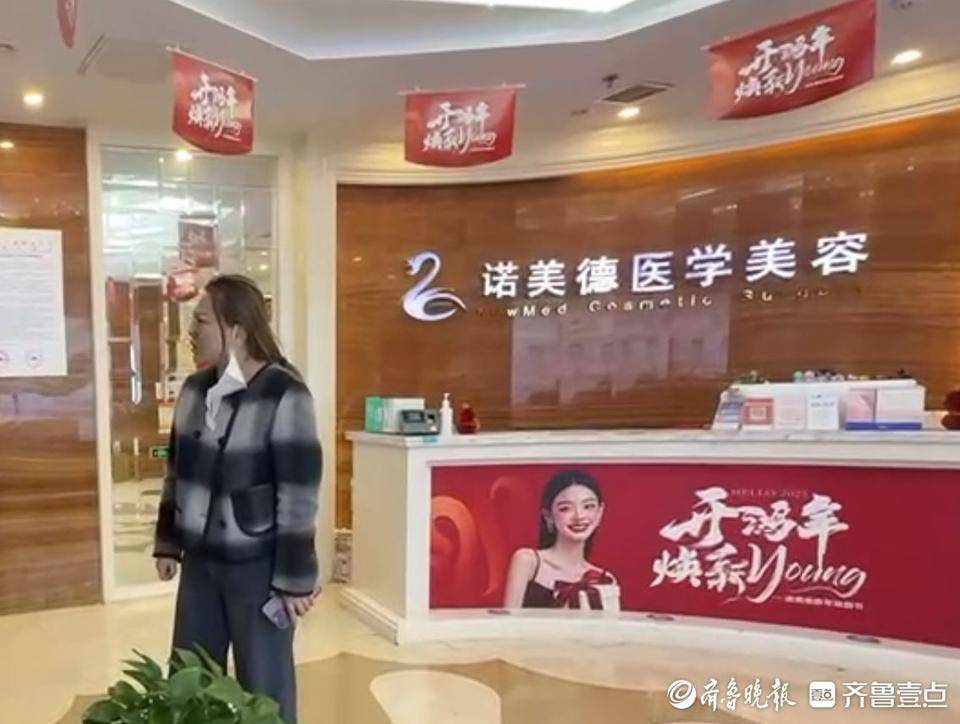 女子在诺美德医美整形手术遇纠纷：鼻子“歪了”