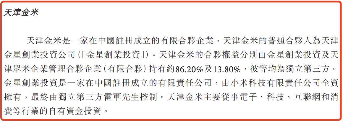 啄木鸟维修乱象遭315晚会曝光 背后站着雷军、58同城姚劲波(图13)