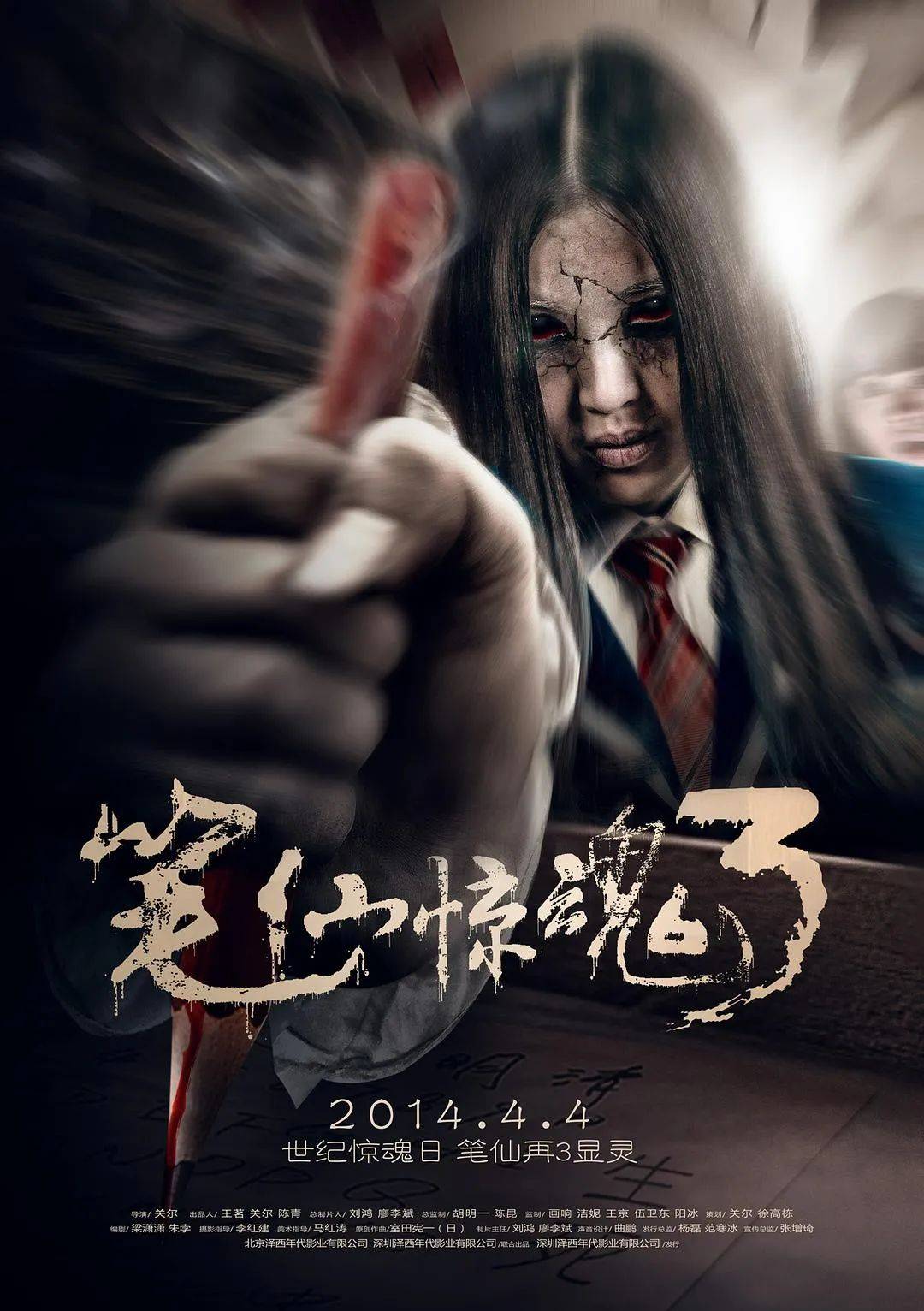 国产恐怖片票房前十汇总